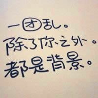 手写伤感的纯文字头像图片