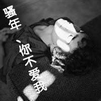 独自的孤寂与寂寥有谁能了解头像图片