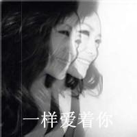 模糊带字的漂亮妹子头像图片