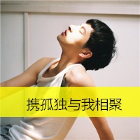 多想拥抱你头像图片