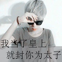 叛逆少年带字头像图片