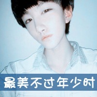 情感男生:看不见的忧伤,失她如失心头像图片