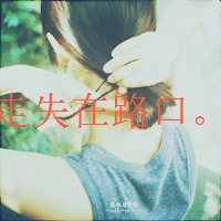 不缺什么头像图片