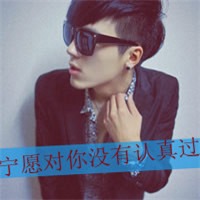 关于男生失恋那件大事头像图片