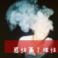 我爱她她爱他 伤感男生头像图片