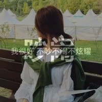 两个字的分割字头像图片