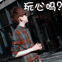 格子衫男+文字头像图片