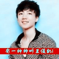 tfboys带阿宝色文字头像图片