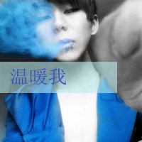吐烟圈的带字帅哥头像图片