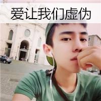 男生低调而不张扬头像图片