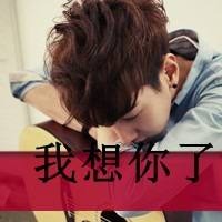 带四个字的帅哥头像图片