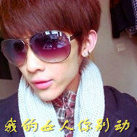 我的女人你别动头像图片