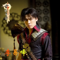 只有李易峰这几个字,含动态头像图片