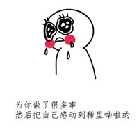 圆脑袋的小呆萌头像图片