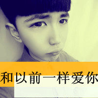 素颜男生头像图片