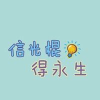带光棍字头像图片
