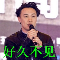 陈奕迅好久不见头像图片