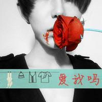 带字坏坏的头像图片