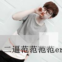 带字超酷头像图片