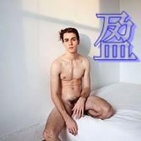 带姓氏盈字头像图片