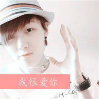 别拿我的开心当玩笑头像图片