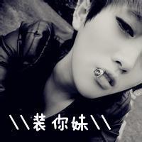 霸气带字男生头像图片