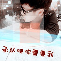 小清新狠狠爱头像图片