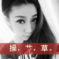 姐很高调头像图片