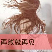 带字骂人的图片头像图片