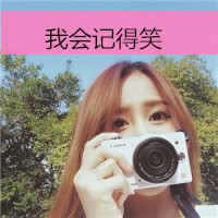 别爱我像路人头像图片