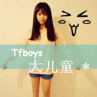 女生带tfboys头像图片
