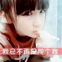 爱情算个屁头像图片