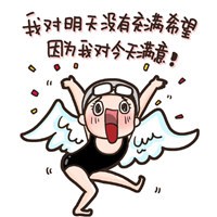 泳坛的洪荒之力傅园慧Q版头像图片