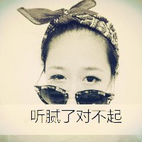 我是疯癫的女汉子头像图片