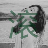 带有一个字的女生头像图片