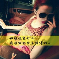 性感带字头像图片