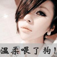 犀利的妹子(带字)头像图片