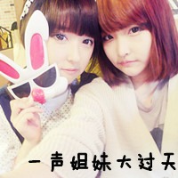 带字姐妹大过天/一声姐妹大过天头像图片