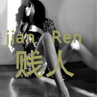 超拽超吊型爆女人头像图片