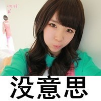 青春期叛逆带字头像图片