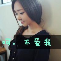 带爱字的女生头像图片