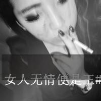 无情冷血的超拽女生头像图片