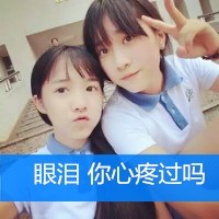 我一看就是好人头像图片