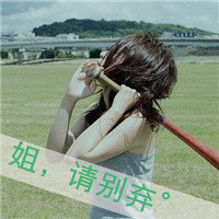 一左一右带字闺蜜姐妹头像图片