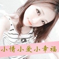 女生幸福头像图片