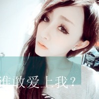 爱情 女生的心声头像图片