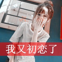 阳光开朗带字头像图片