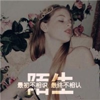 女生的分割字头像图片