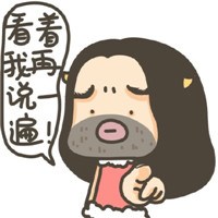 牛轰轰重口味女汉子头像图片