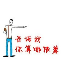 社会人火哥头像图片